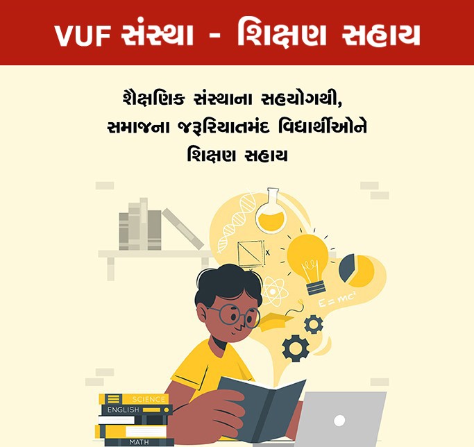 VUF Institute - Education Aid