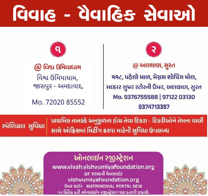 VIVAH - Matrimonial Services