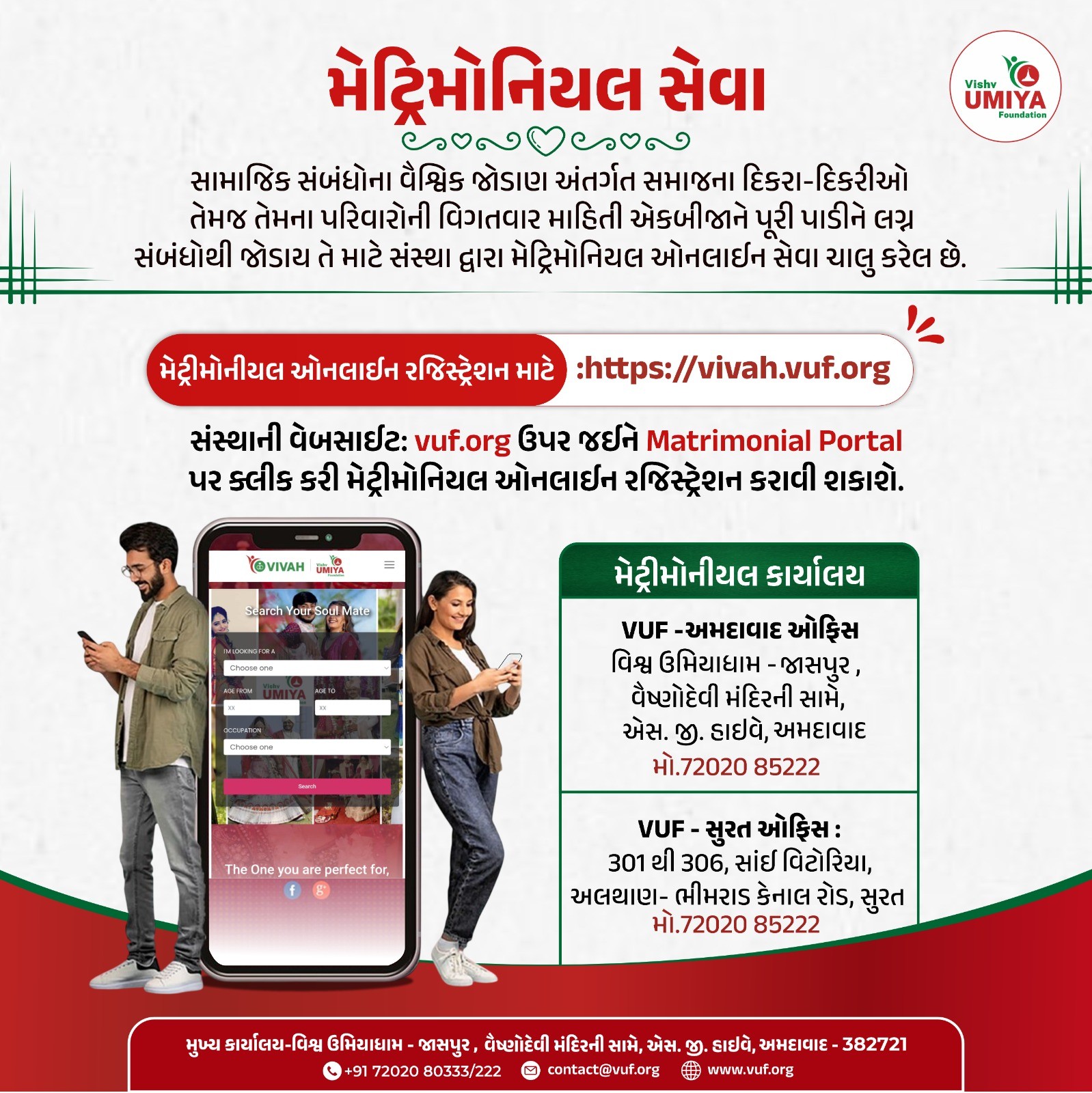 VIVAH - Matrimonial Services
