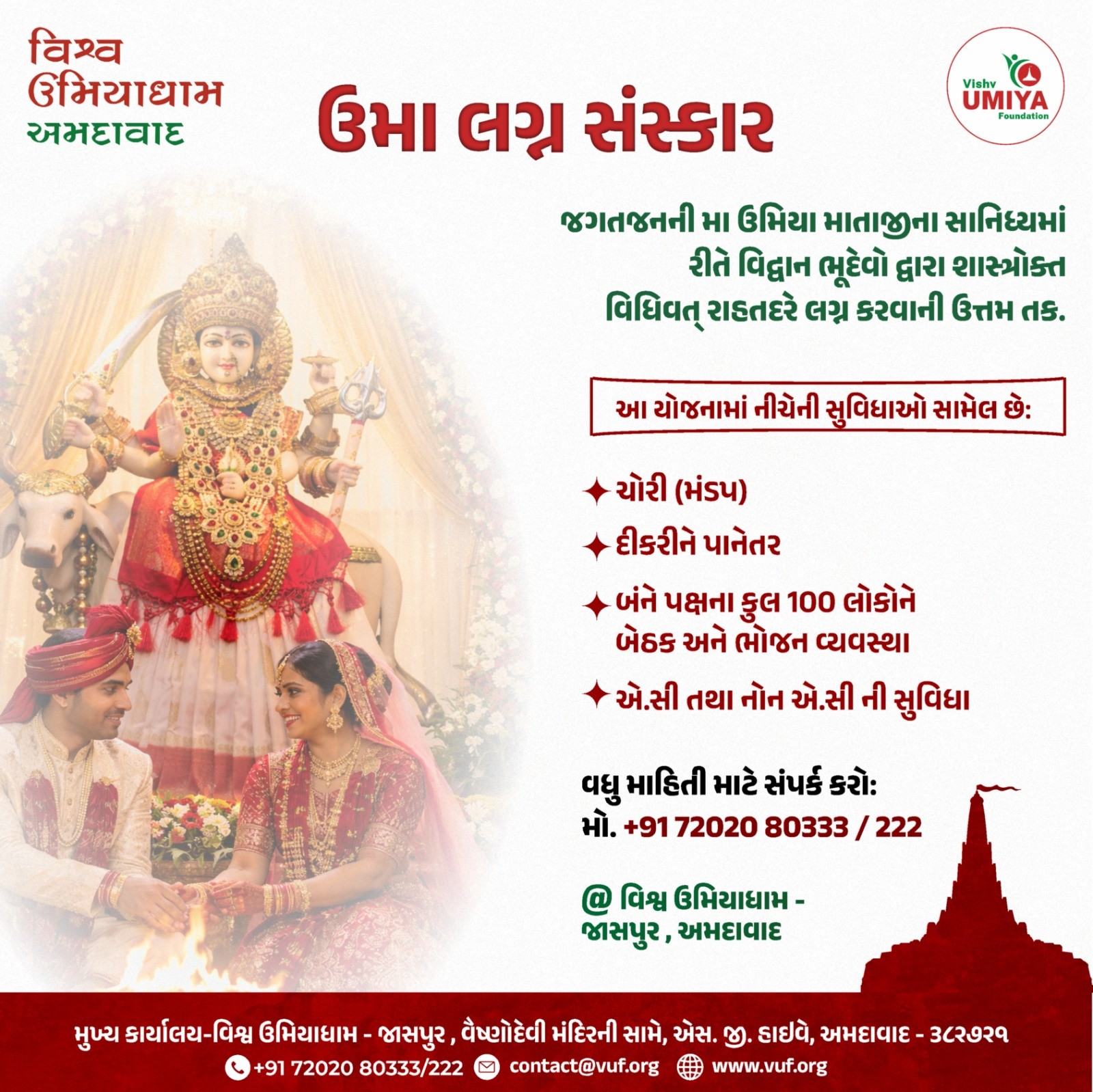 Uma Sanskar