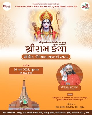 A devotional evening of Shri Shiv-Umiya bhajans