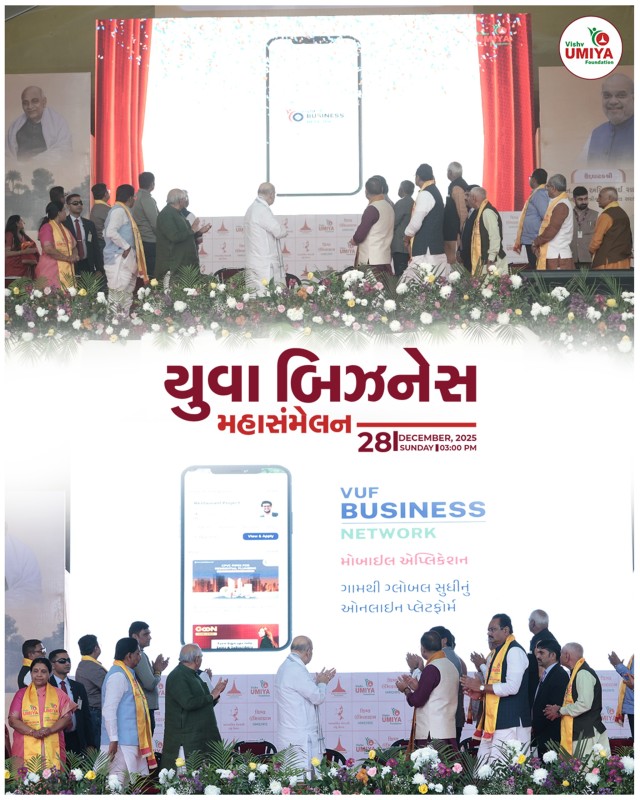 Yuva Business MahaSammelan 2025
