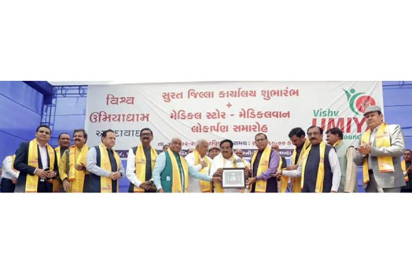 Inauguration of Vishv Umiyadham South Gujarat Office at Surat