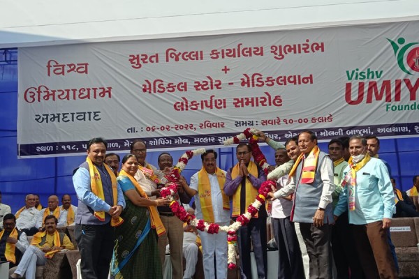 Inauguration of Vishv Umiyadham South Gujarat Office at Surat