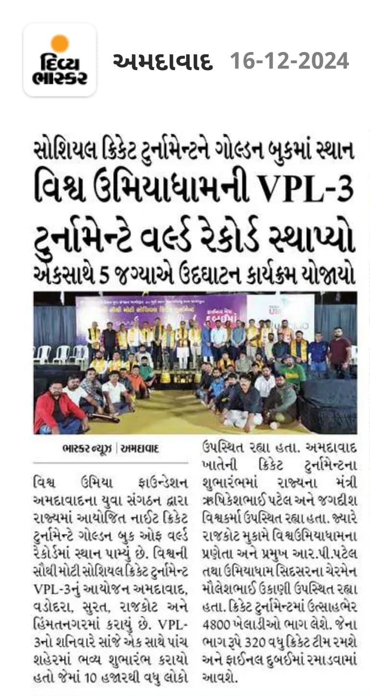 V.P.L-3 Cricket Tournament Begins Today