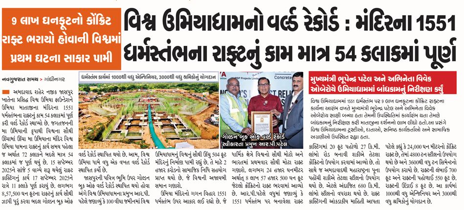 World's Largest Religious Raft Casting at Vishv Umiyadham, Ahmedabad