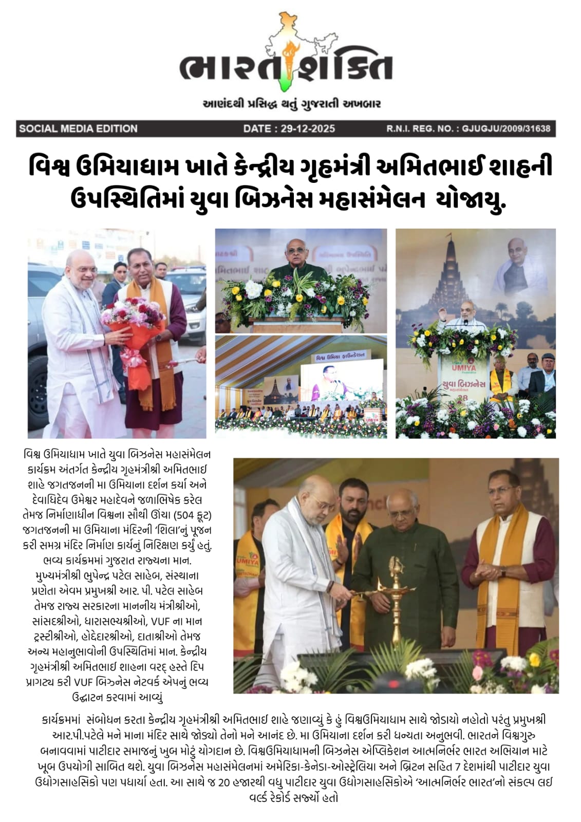 Yuva Business Mahasammelan 2025