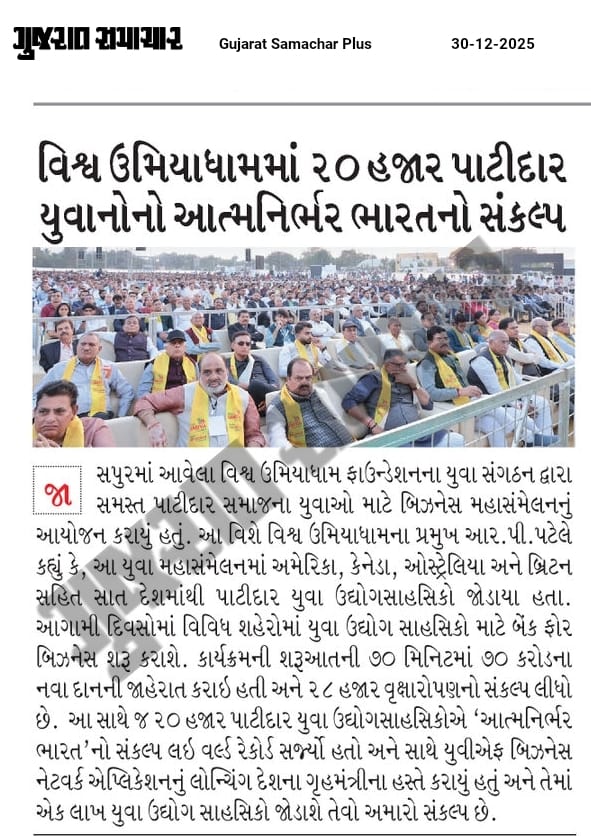 Yuva Business Mahasammelan 2025