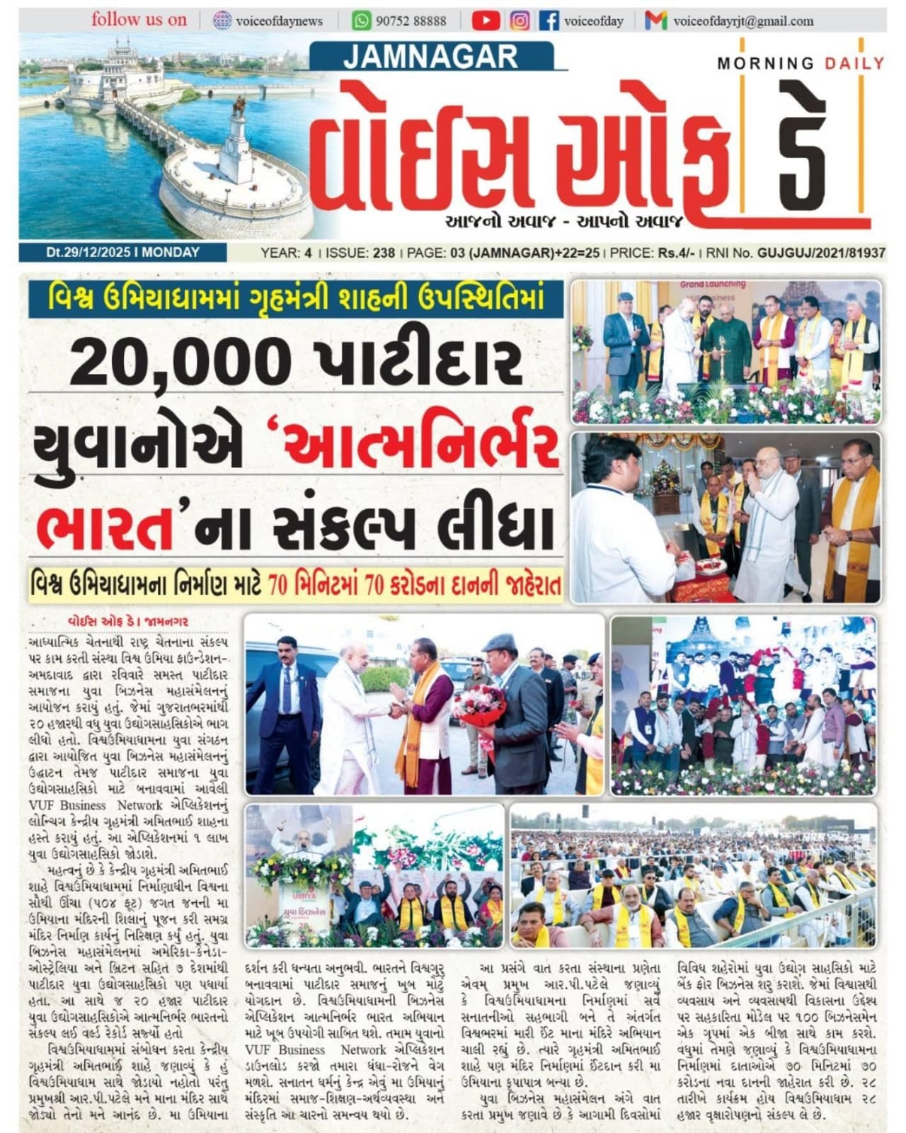 Yuva Business Mahasammelan 2025