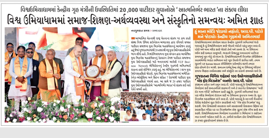 Yuva Business Mahasammelan 2025