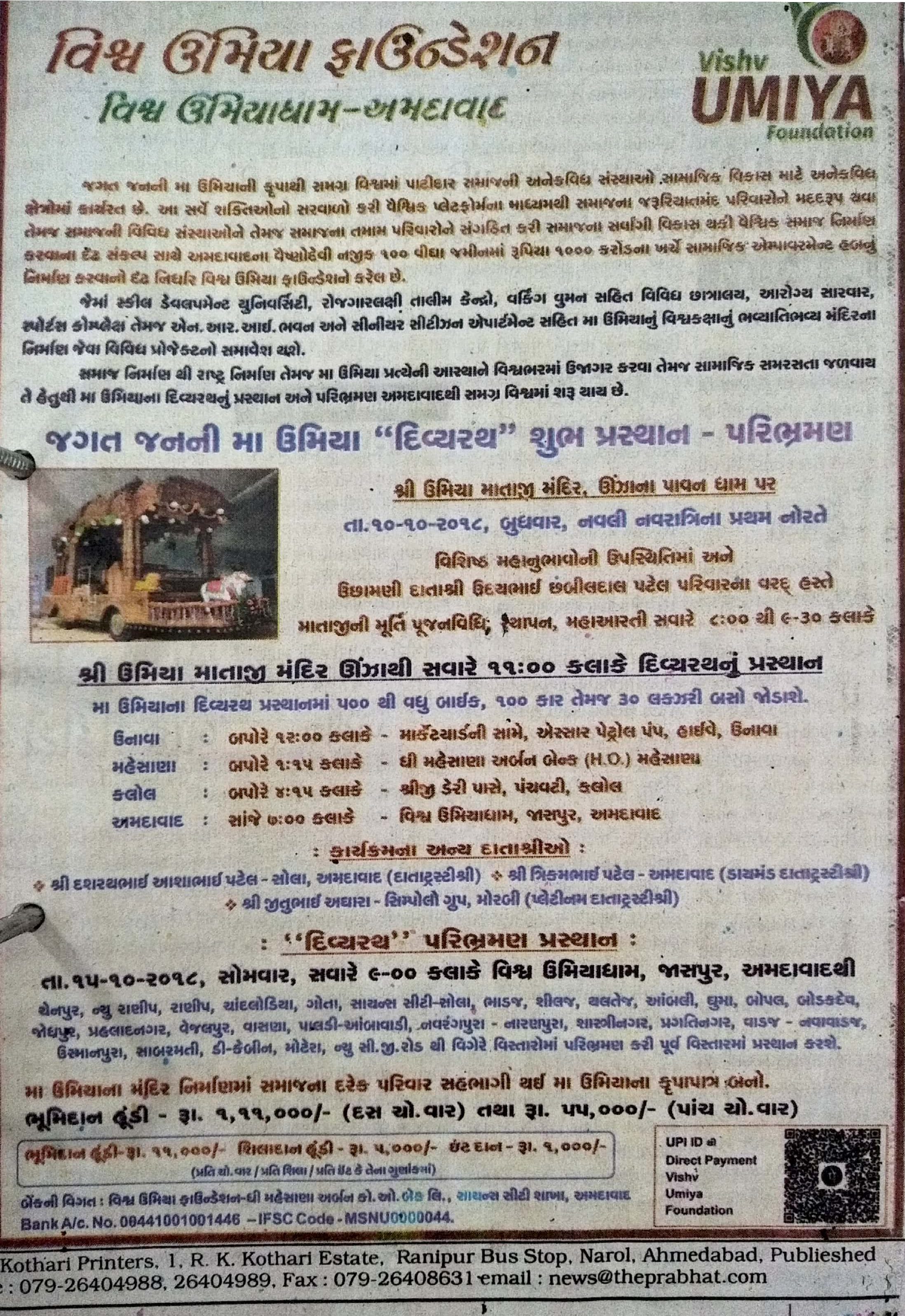 Jagat janni ma umiya 