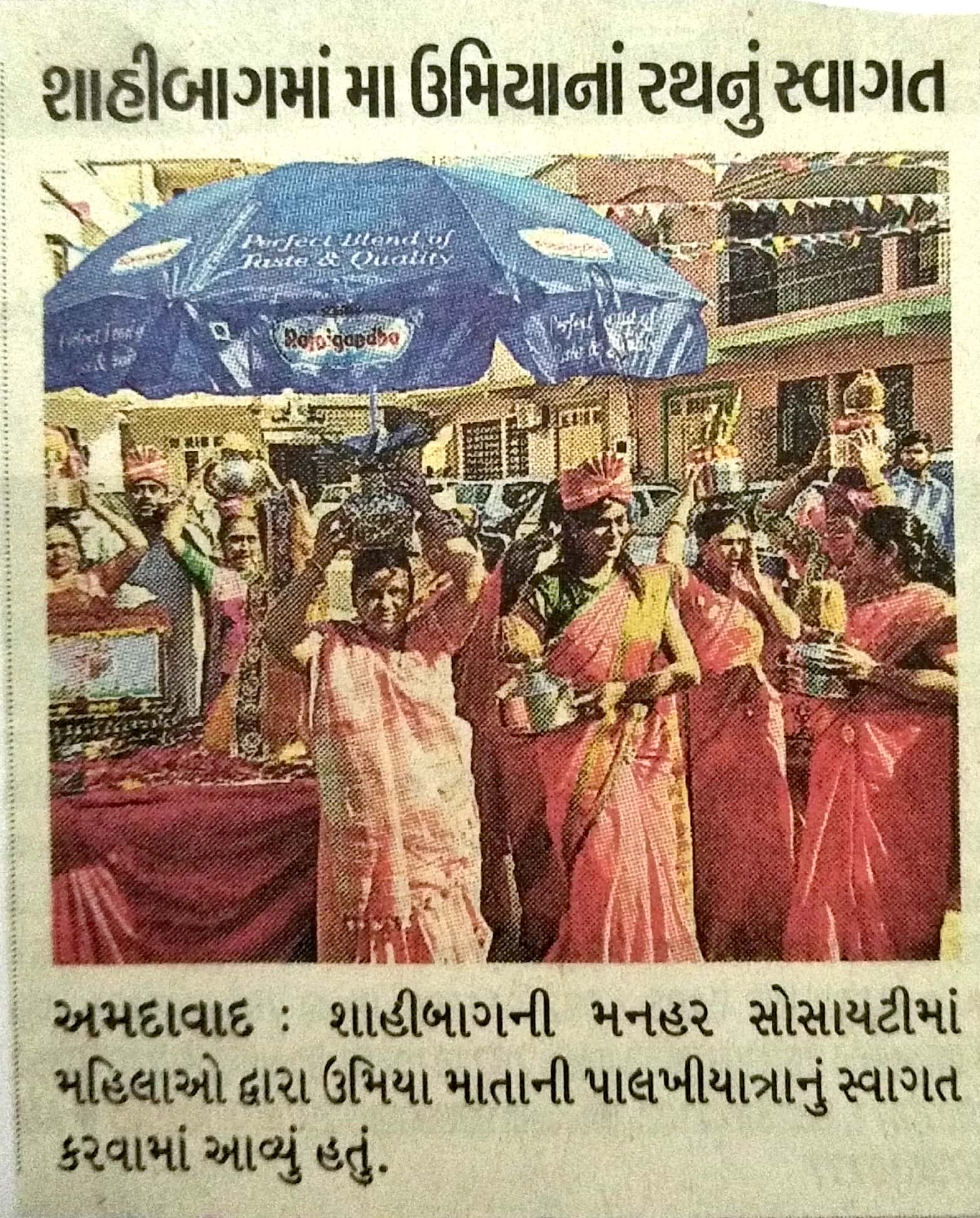 Maa Umiya's chariot was welcomed in Shahibagh