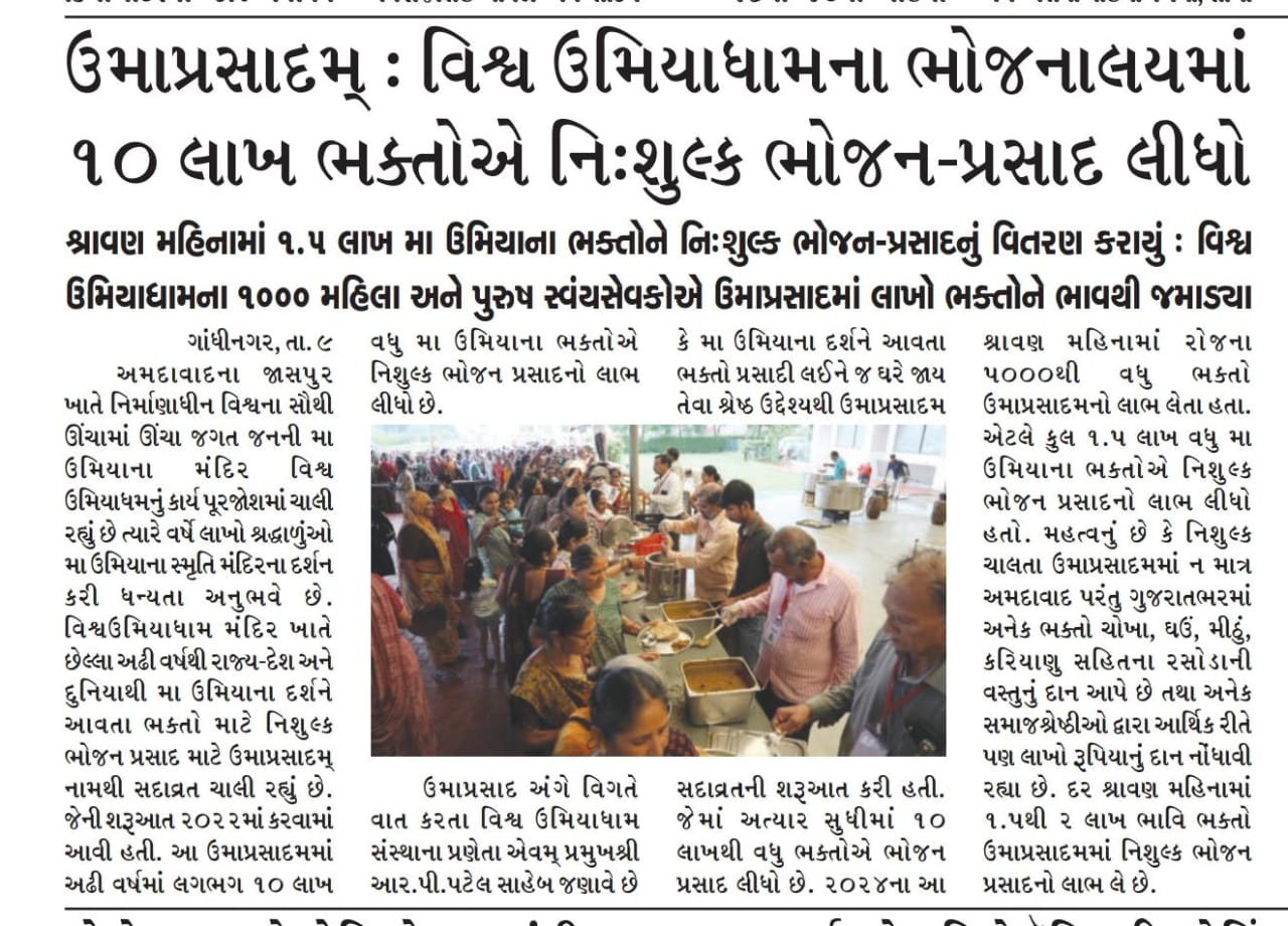 Over 10 Lakh Devotees Receive Free Food Prasad