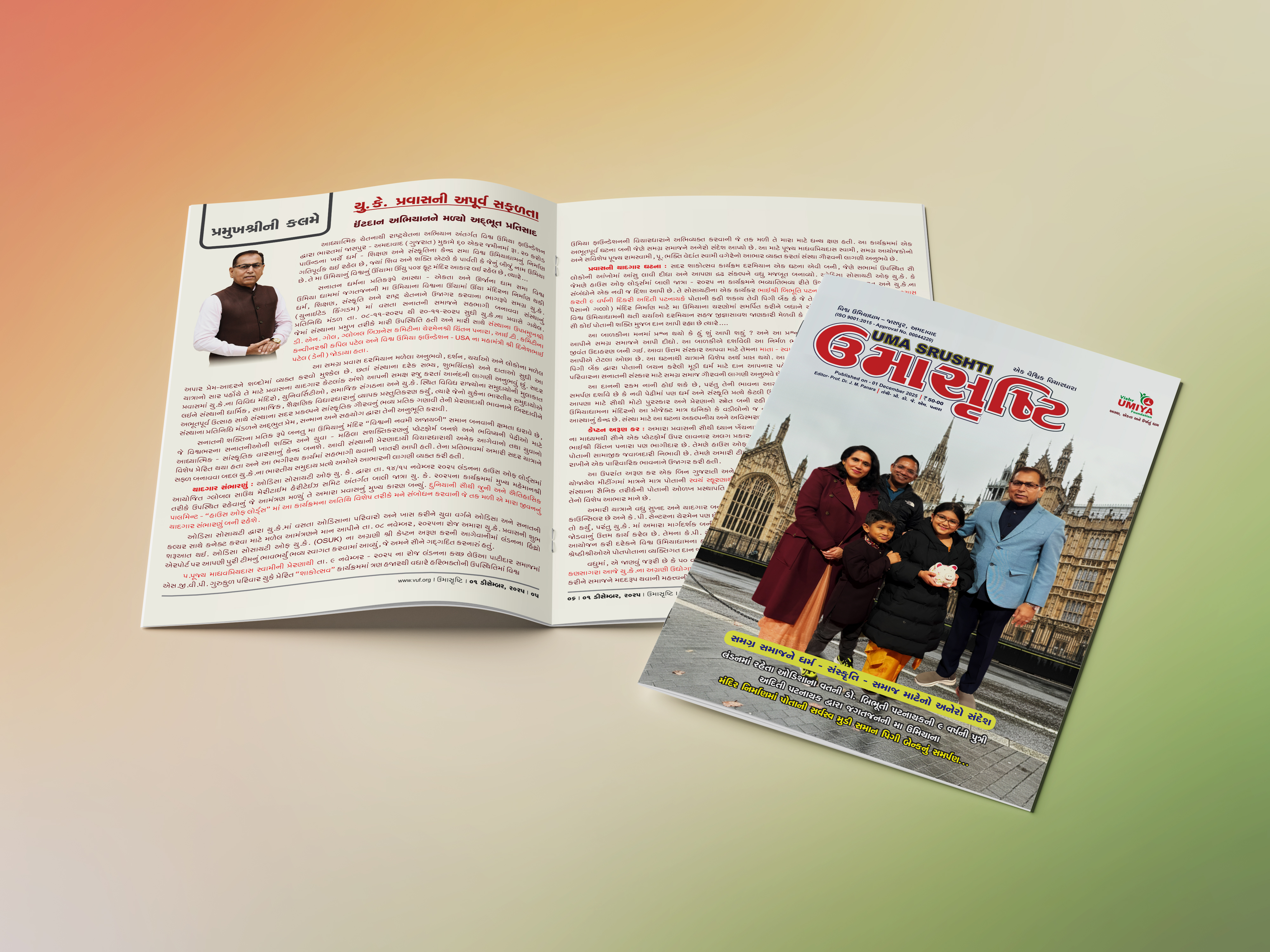 Umashrusti Magazine  Dec 2025 Edition