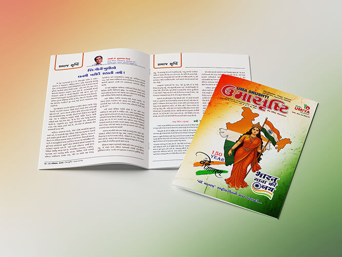 Umashrusti Magazine Edition November 2025